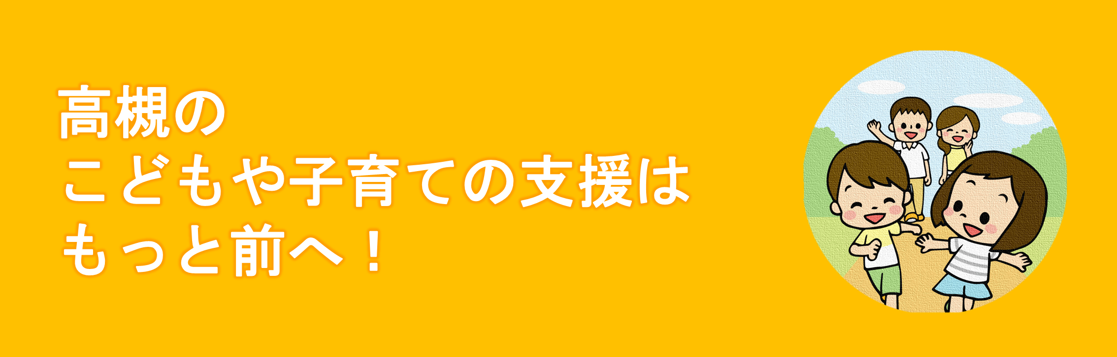 トップ画像
