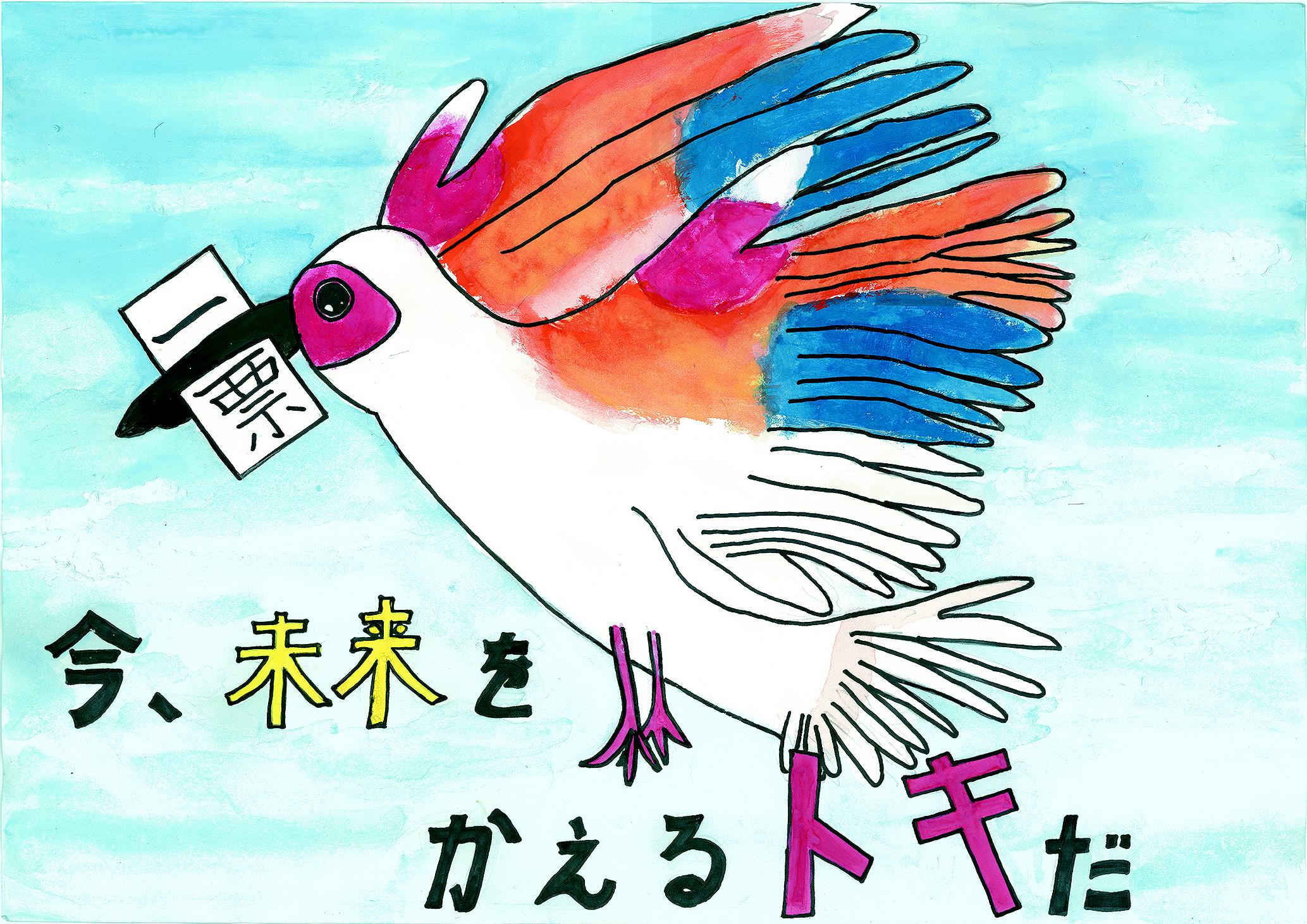 小学生の部　最優秀作品