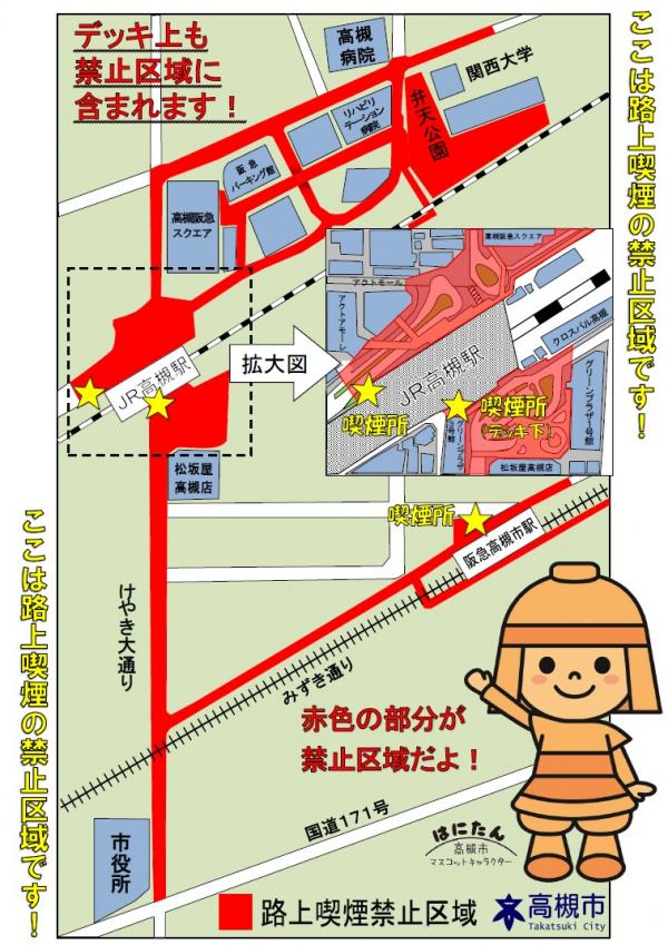 路上喫煙禁止区域図