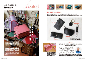 たかつきDAYS4月号2・3ページの画像