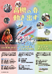 たかつきDAYS4月号30ページの画像