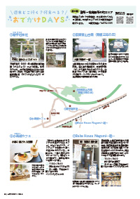 たかつきDAYS4月号46ページの画像