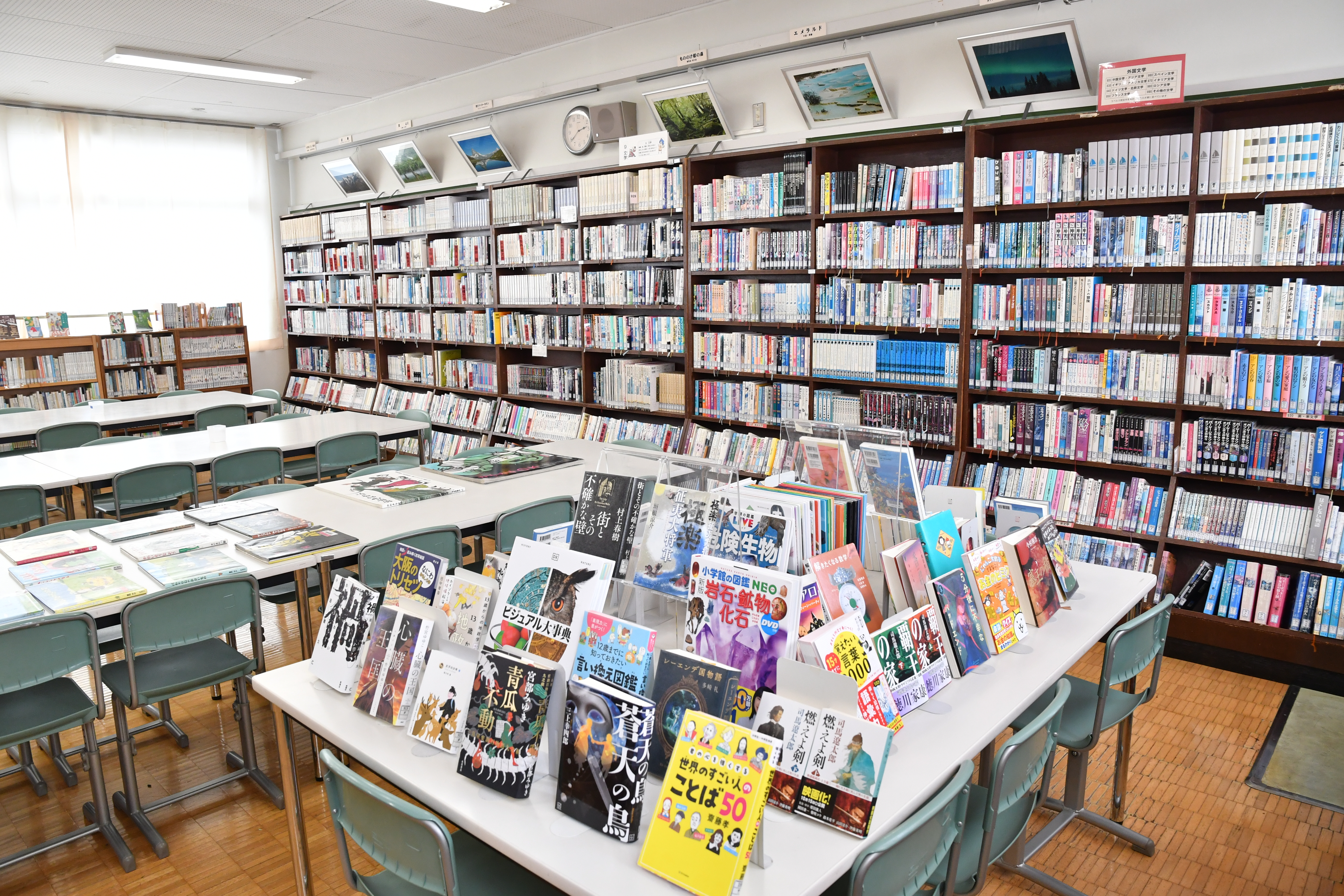 学校図書館