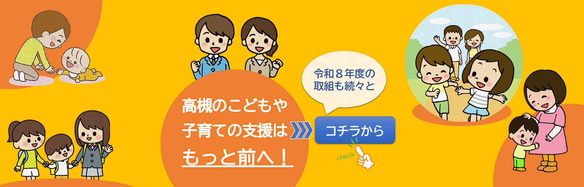 イチオシ