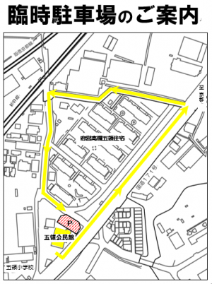 臨時駐車場の地図