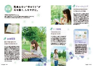 たかつきDAYS6月号2・3ページの画像