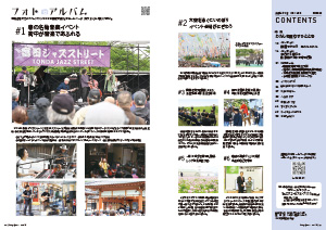 たかつきDAYS6月号8・9ページの画像