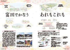 たかつきDAYS6月号10・11ページの画像