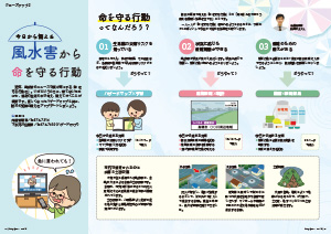たかつきDAYS6月号14・15ページの画像