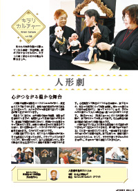 たかつきDAYS6月号37ページの画像