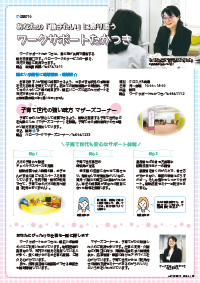 たかつきDAYS6月号49ページの画像