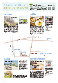 たかつきDAYS6月号50ページの画像