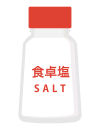 塩