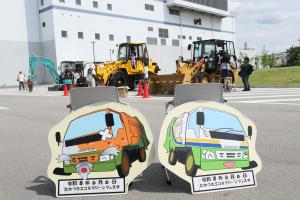はたらく車乗車体験の様子（遠望）