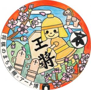 「不易流行の街」