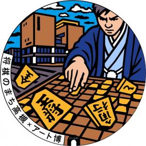 「盤上の一瞬」
