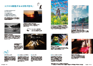 たかつきDAYS7月号2・3ページの画像