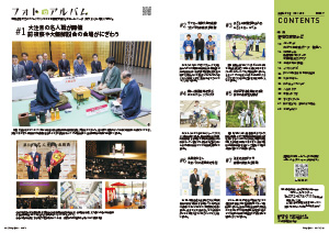 たかつきDAYS7月号8・9ページの画像