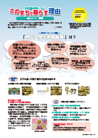 たかつきDAYS7月号15ページの画像