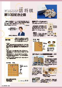 たかつきDAYS7号24ページの画像