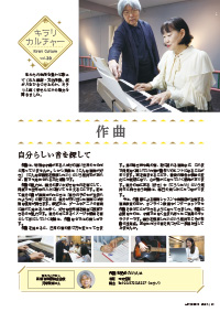 たかつきDAYS7月号25ページの画像
