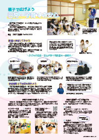 たかつきDAYS7月号41ページの画像