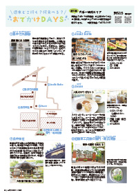 たかつきDAYS7月号42ページの画像