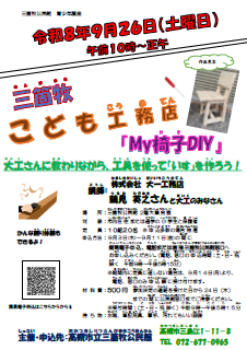 工務店
