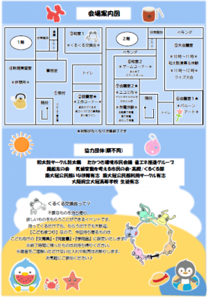 こどもまつりちらし　うら