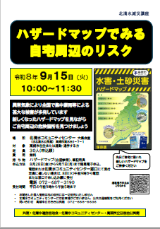 案内チラシ