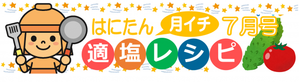 7月号