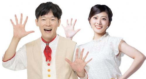 おにいさんおねえさん