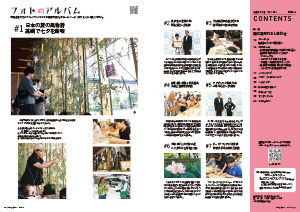 たかつきDAYS8月号8・9ページの画像