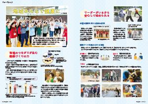たかつきDAYS8月号10・11ページの画像