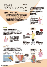 たかつきDAYS8号28ページの画像