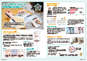 たかつきDAYS8号30・31ページの画像