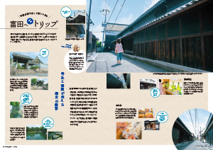 たかつきDAYS9月号2・3ページの画像
