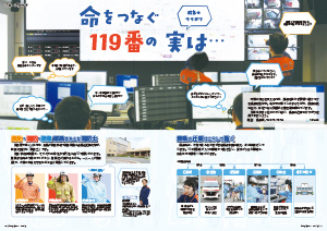 たかつきDAYS9月号10・11ページの画像