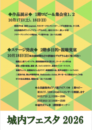 ちらし裏