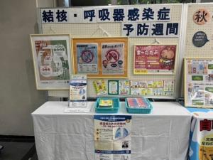 結核・呼吸器感染症予防週間、市役所展示ブース