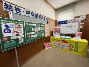 結核・呼吸器感染症予防週間、健康フェア展示ブース