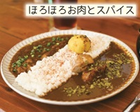 Re:spice curry（リ スパイス カレー）「ほろほろお肉とスパイス」