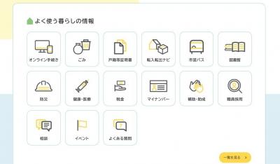 新しいホームページのタイル部分デザイン