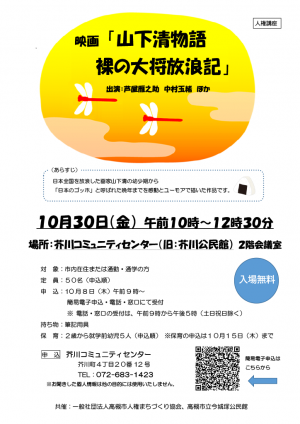 R8人権講座