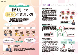 たかつきDAYS11月号10・11ページの画像