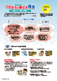 たかつきDAYS11月号30ページの画像