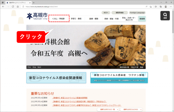 トップページの分類の場所の画像