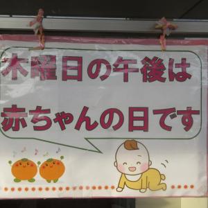 「木曜日の午後は、赤ちゃんの日です」の看板