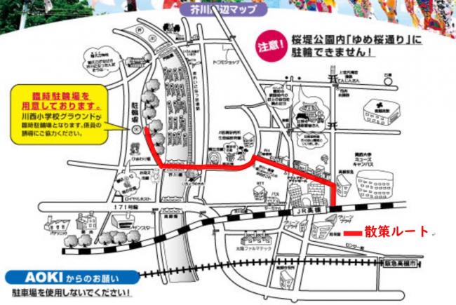 案内マップ